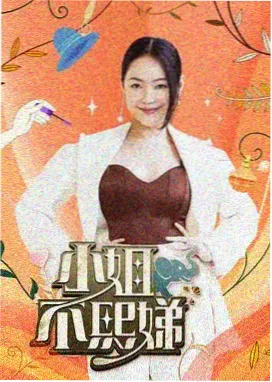 牛牛视频 五十公里桃花坞4 综艺推荐